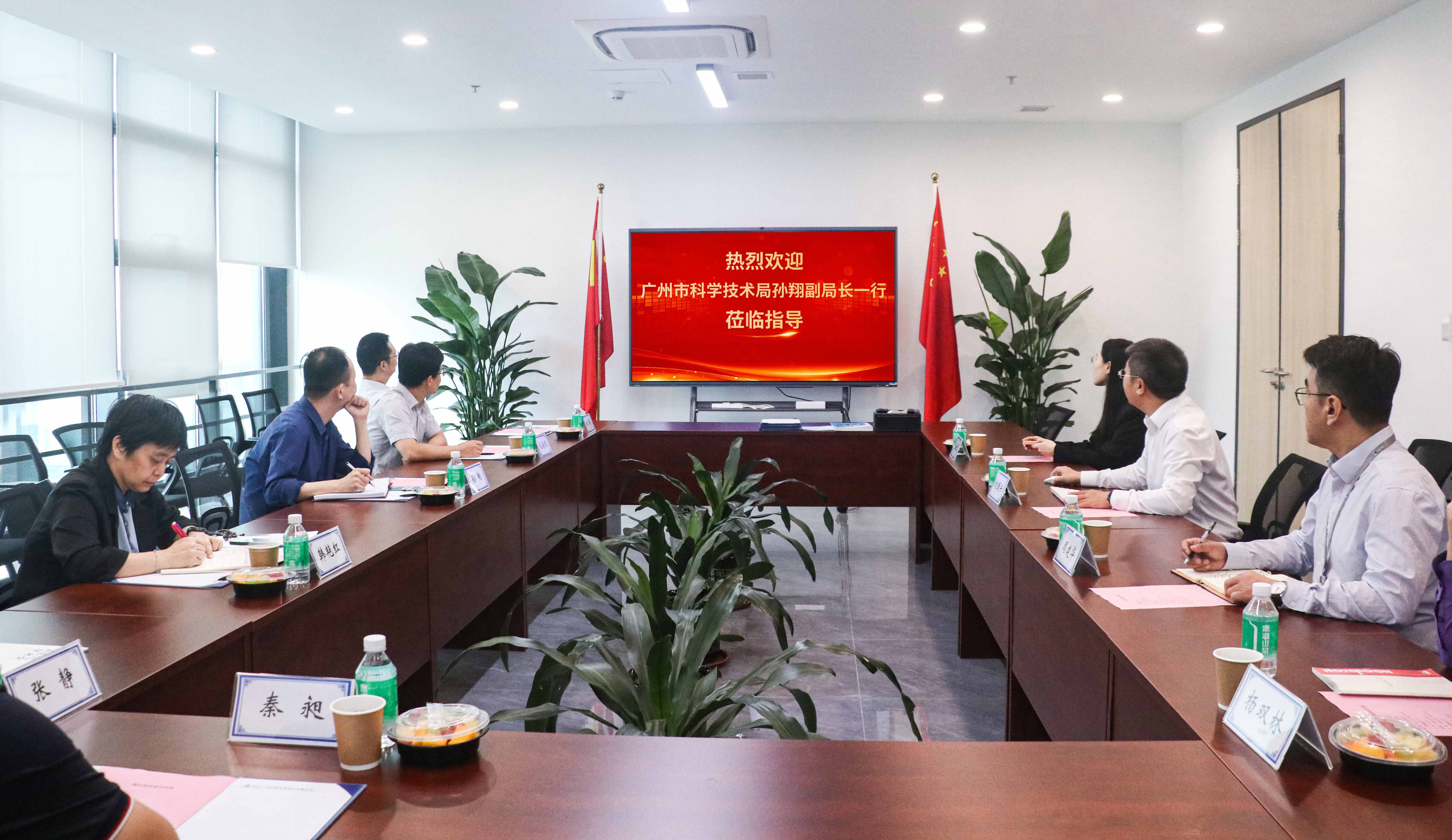 广州市科学技术局孙翔副局长一行莅临我司调研-改.jpg
