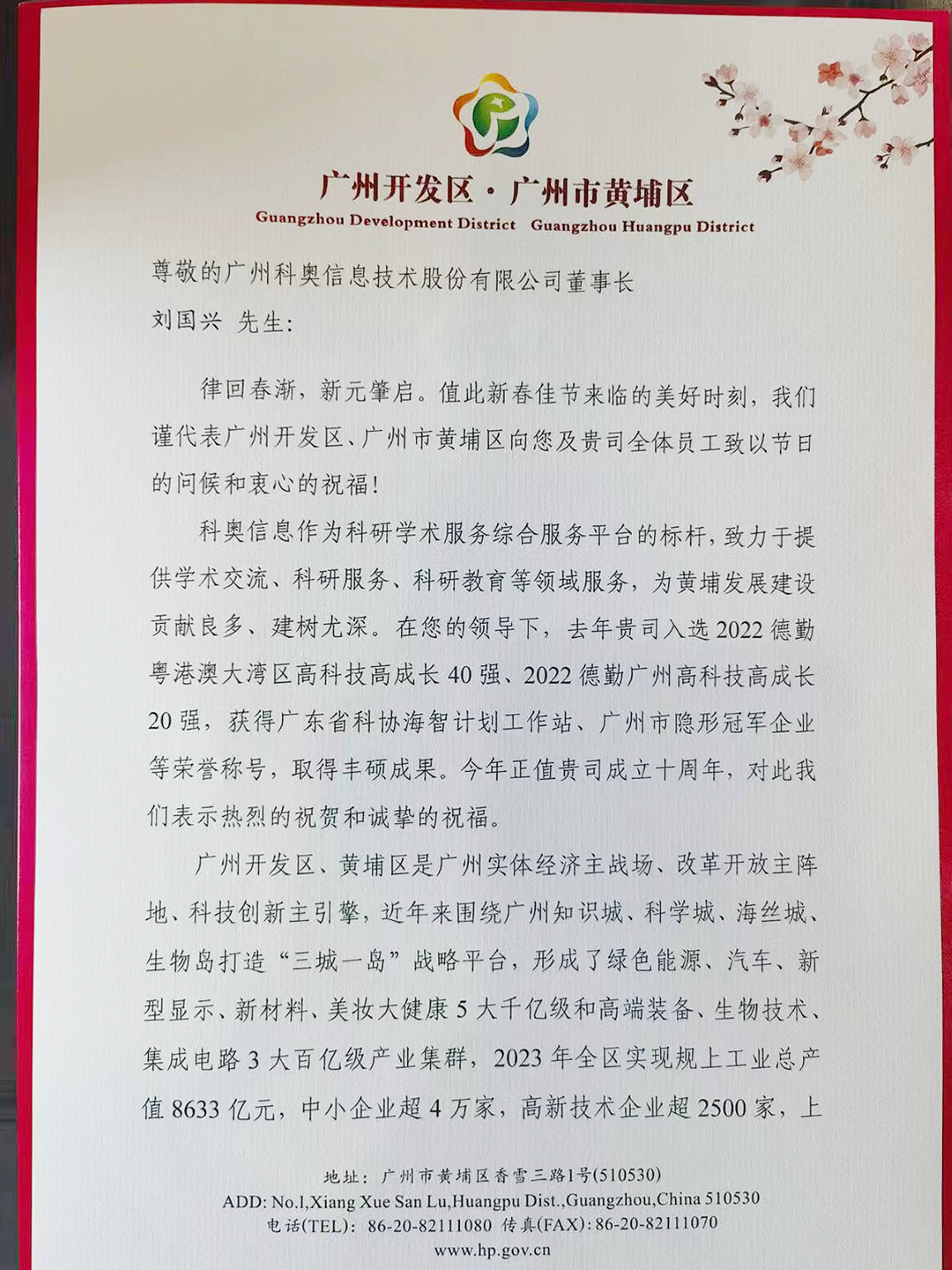 微信图片_20240218174904.png
