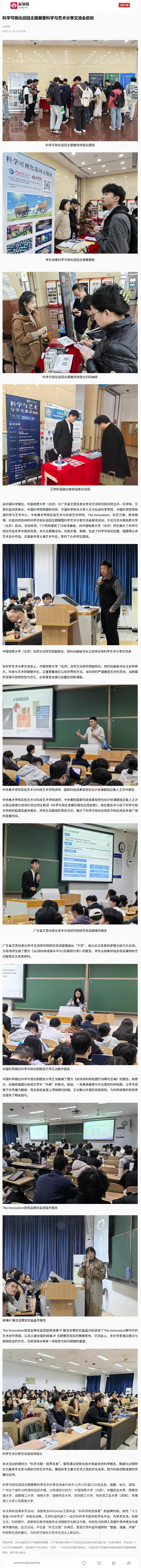科学网2.jpg