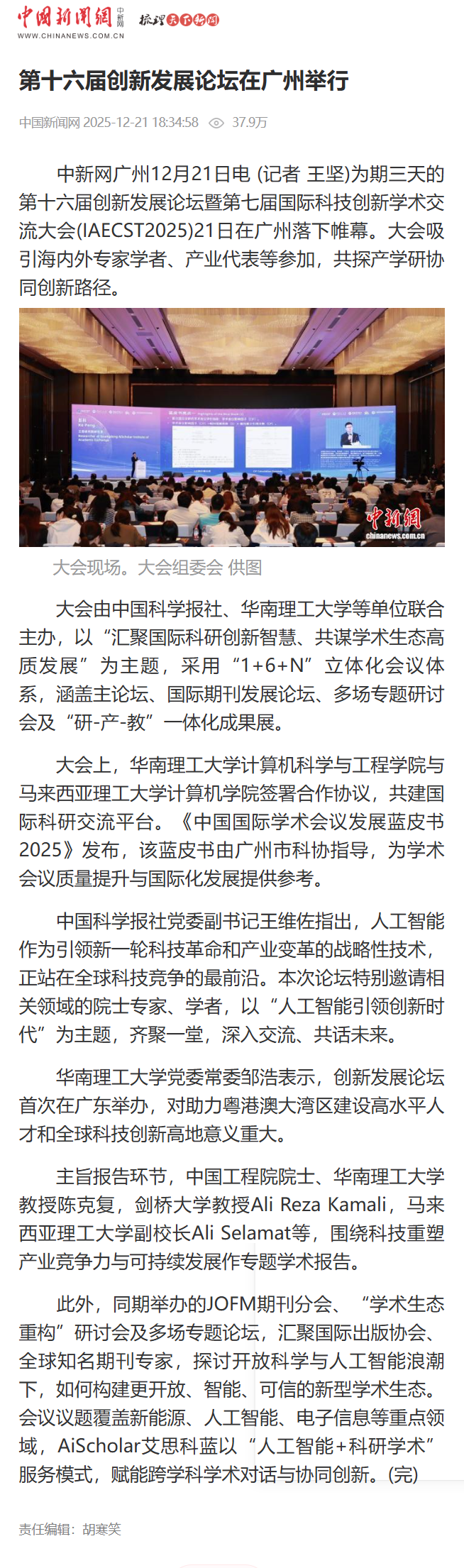 中国新闻网.png