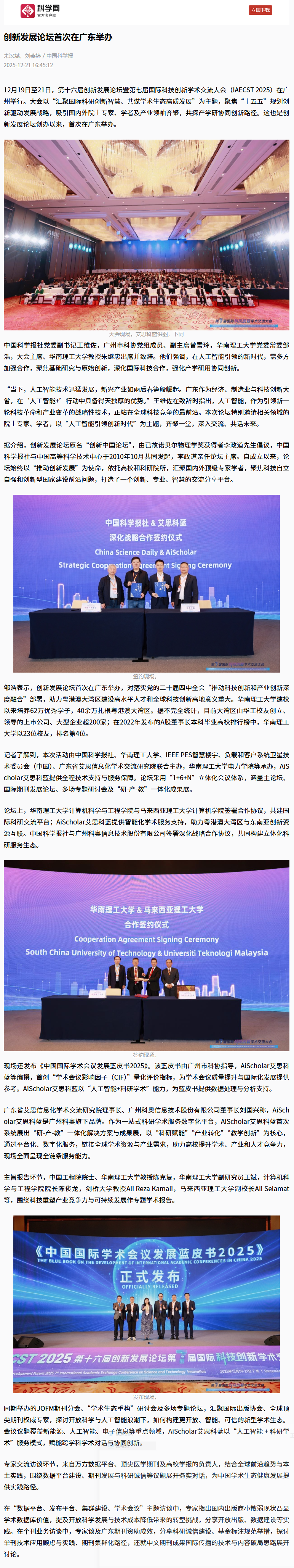 科学网4.png